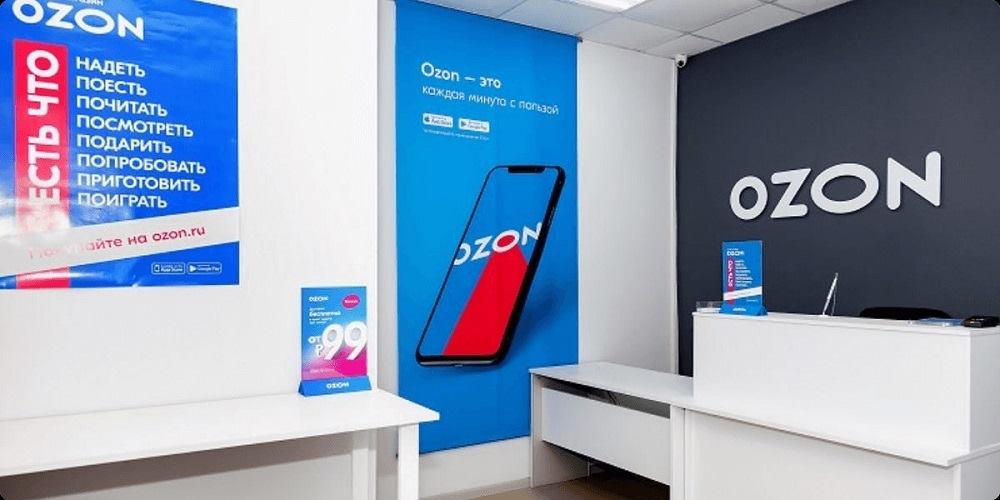 Продать ПВЗ Ozon в Краснодаре и крае | Компания KubanMakler